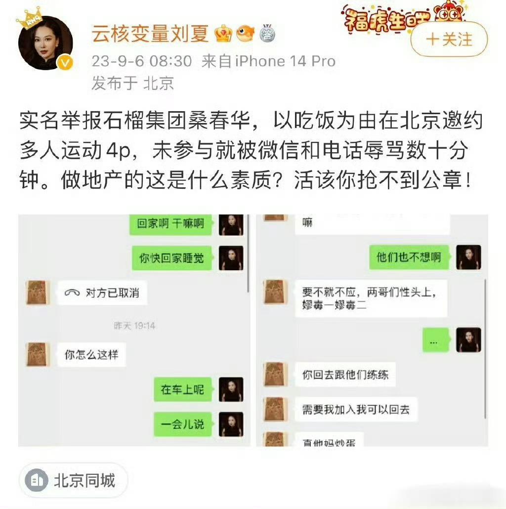 刘夏真实事件是什么,刘夏事件