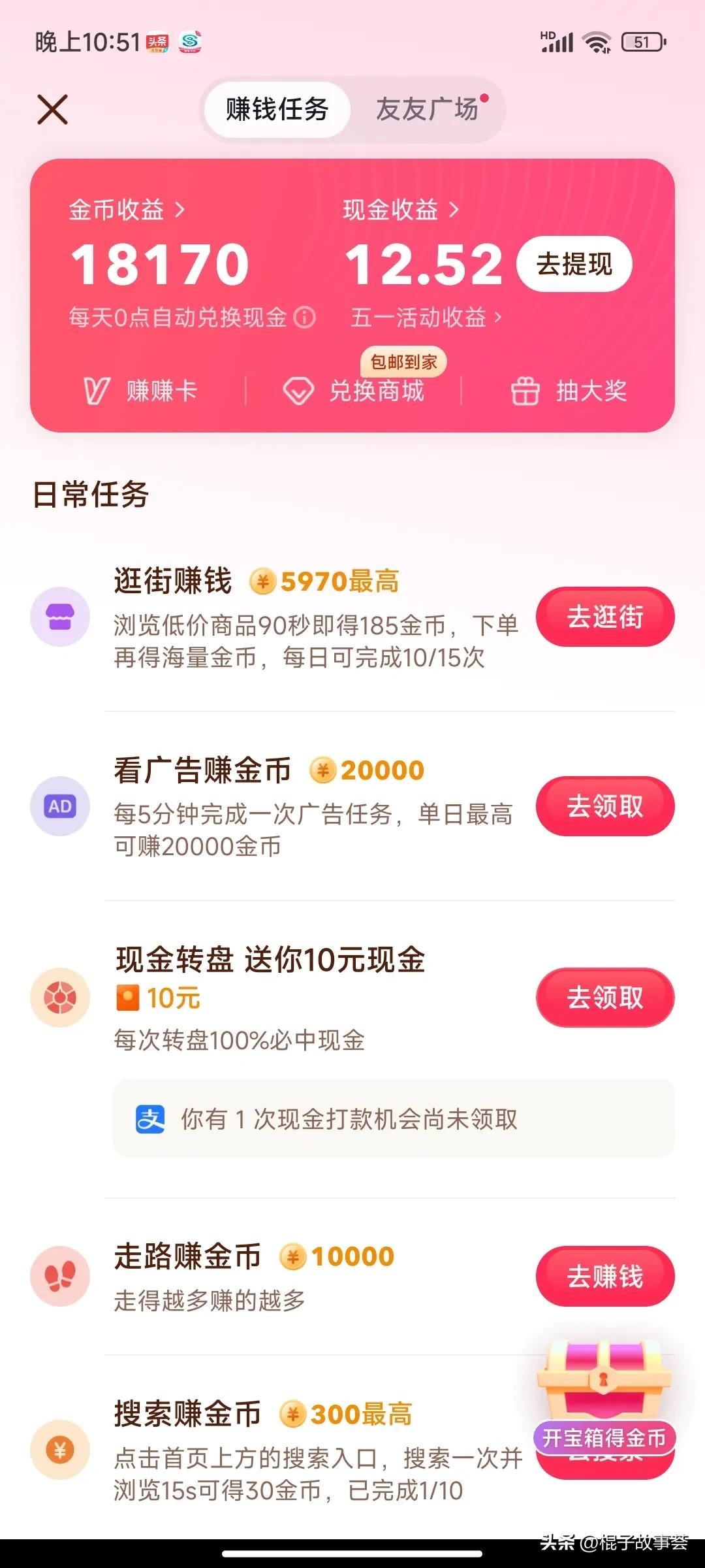 对于刷金币的一些问题,到底怎么快速刷金币