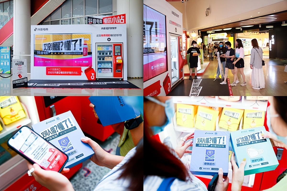 抖音电商遇见懂你的好物活珠子,抖音电商新营销平台