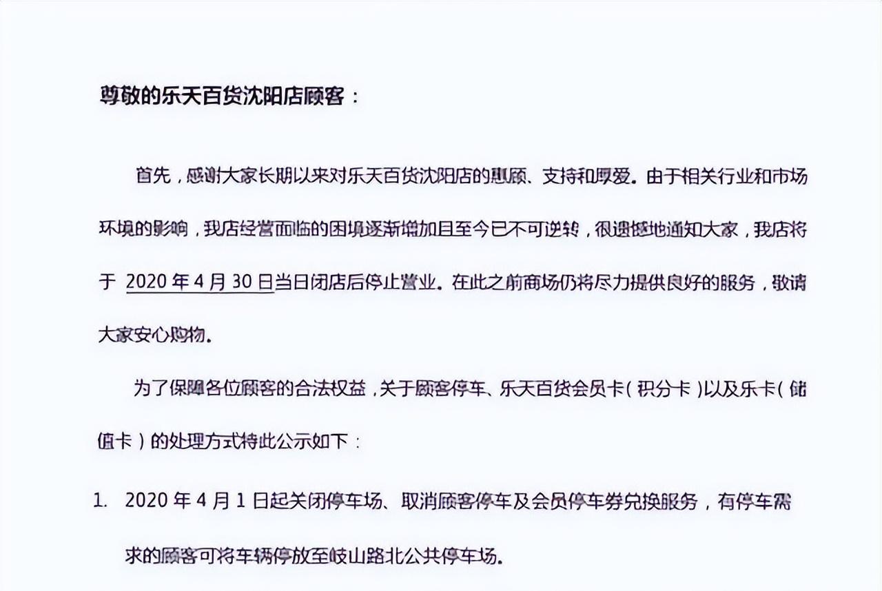 被抵制的韩国乐天现状,四年前的韩国乐天怎么了