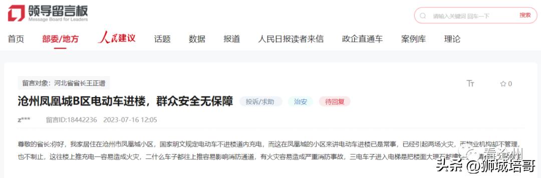 沧州一小区发生火灾,沧州小区着火最新消息