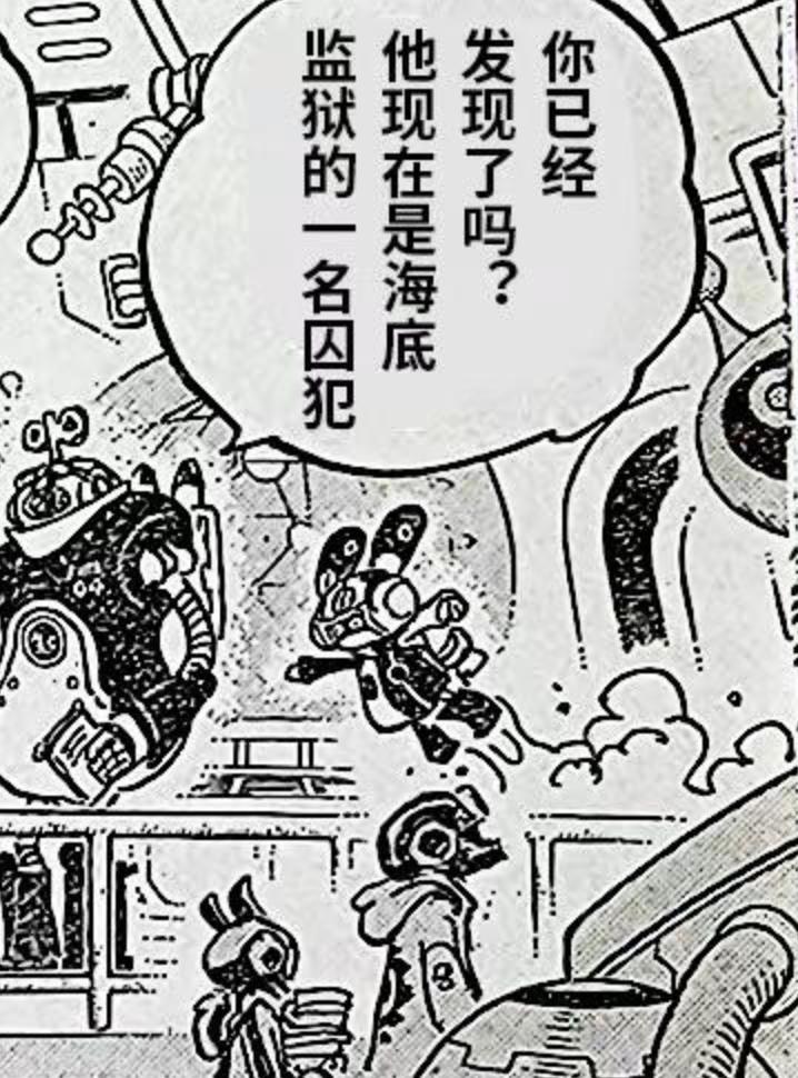 海贼王1070话情报解读,海贼王1075话细节伏笔