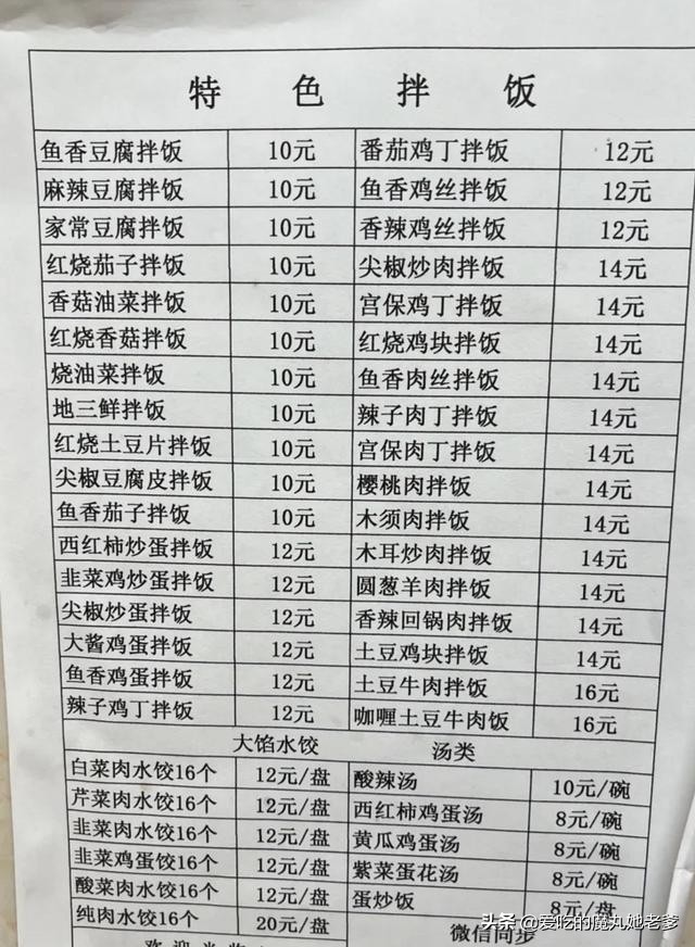 大连美食探店马栏,大连美食马栏