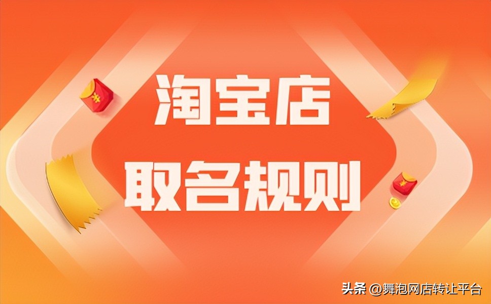 淘宝服装网店名字大全,淘宝卖家网店名字怎么取