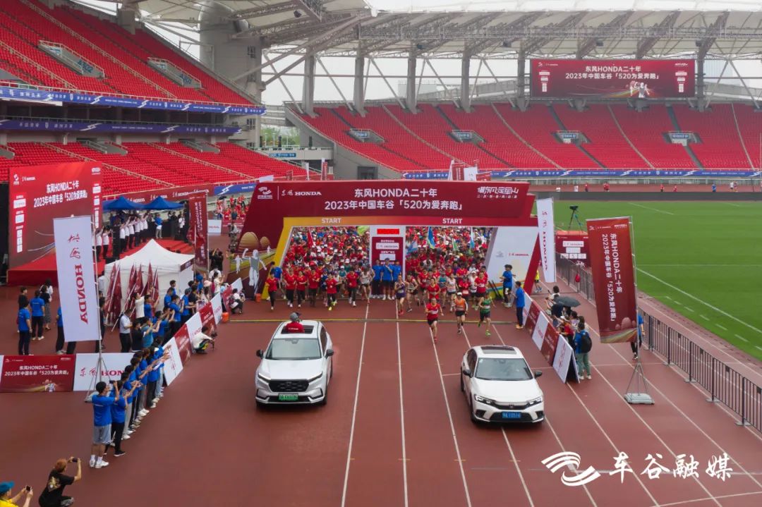 祝贺东风本田建设二十周年，两千余跑友“铁马”赛道“为爱奔跑”