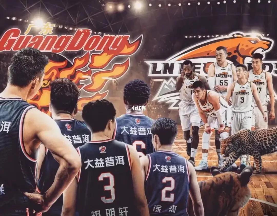 辽粤大战各地球迷反应,辽粤球迷互喷从何时开始