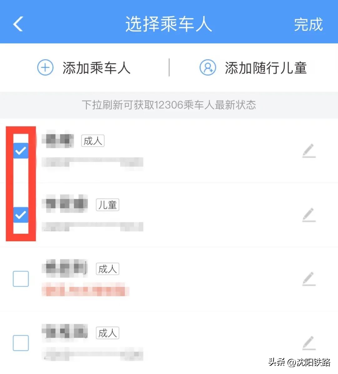 带儿童乘坐火车购票技巧,带2岁宝宝如何购票乘火车