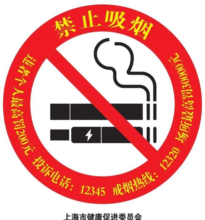 烟不再神通，上海全面掌控