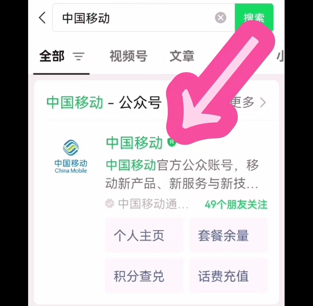 我的话费账单查询,电信如何查询话费账单
