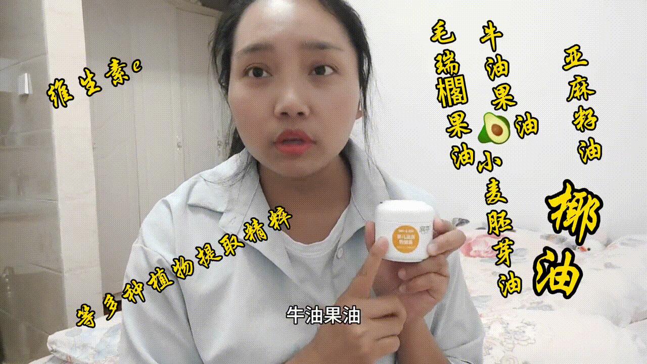 维生素e宝宝润肤霜好吗,宝宝维生素面霜维E