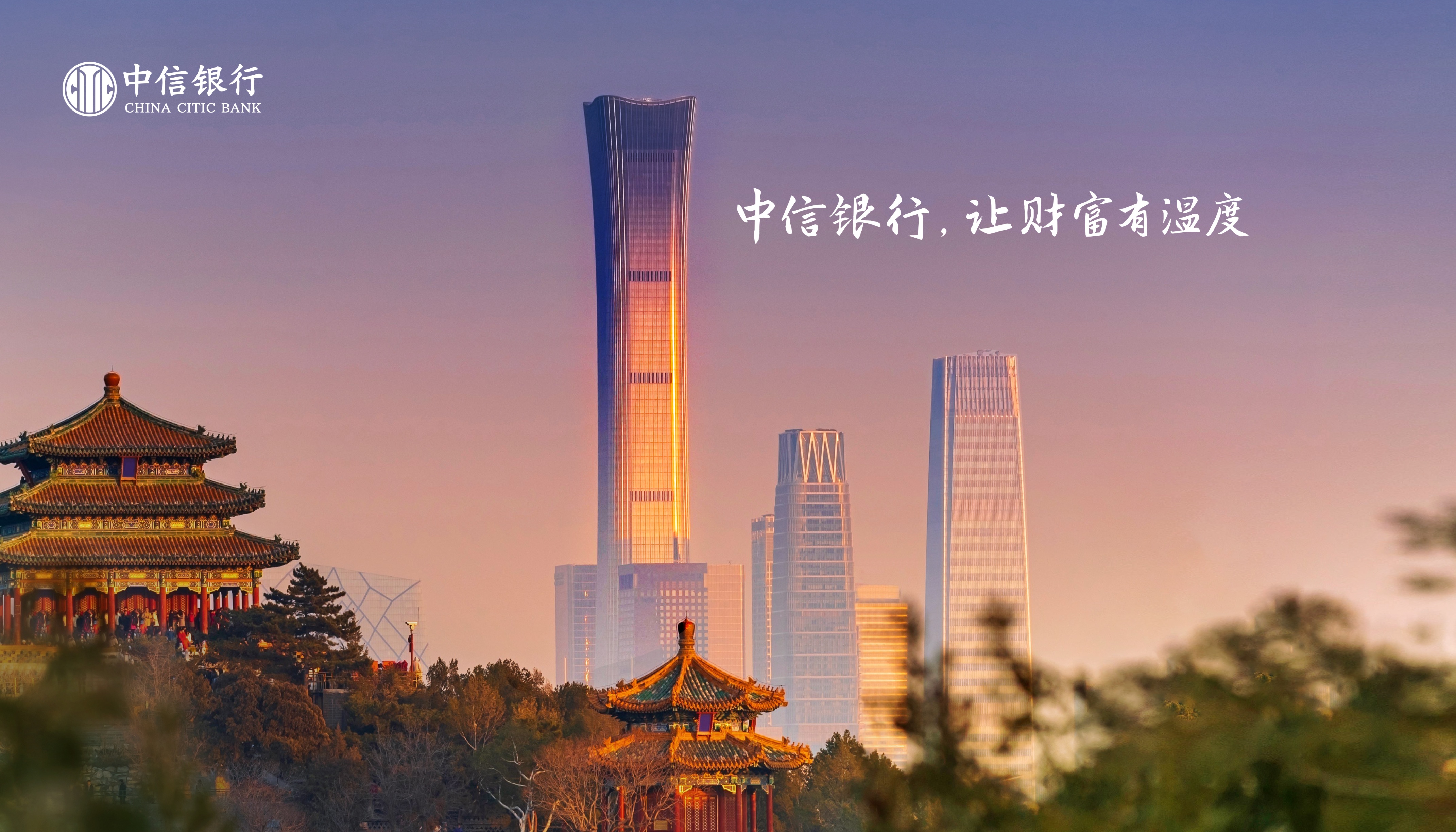 中信银行特色创新产品,中信银行品牌诠释