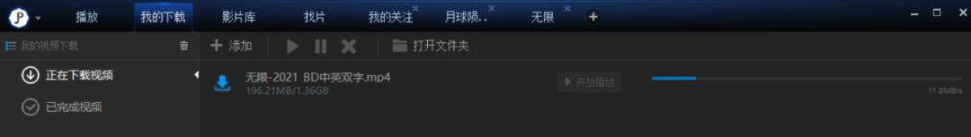 有点东西，一款直接叫板迅雷的*放播**器