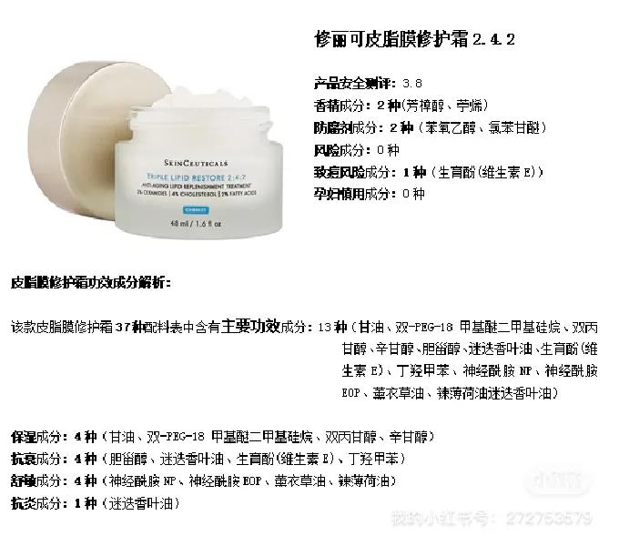 敏感肌水乳分享|MEDATURE修润霜