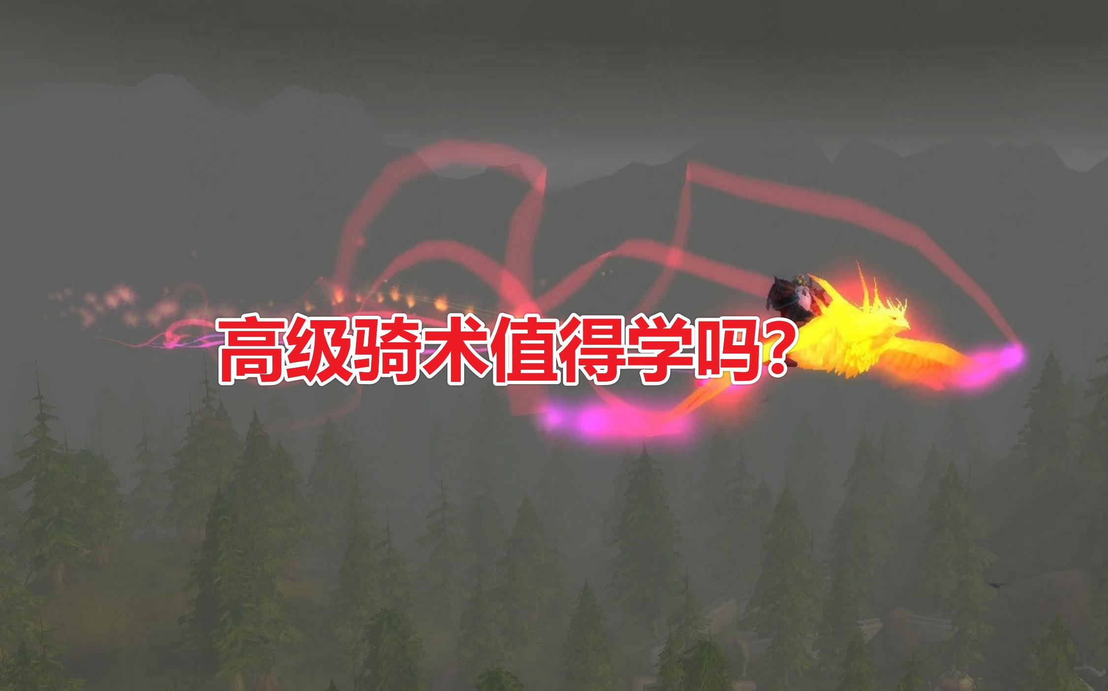 魔兽世界tbc附魔哪里学,魔兽世界tbc装备任务