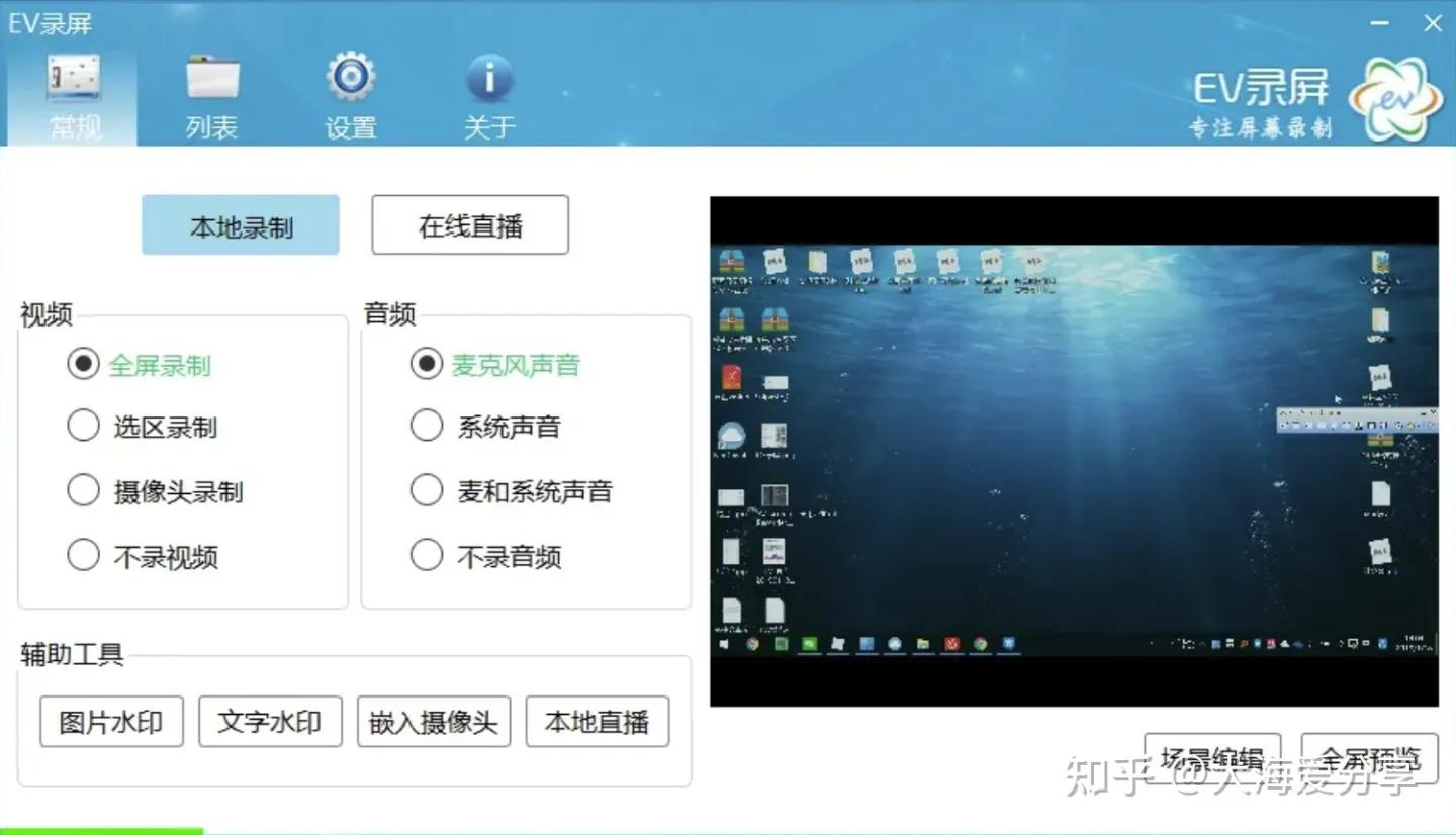 简单易操作的录屏软件推荐,给大家推荐好用的录屏软件