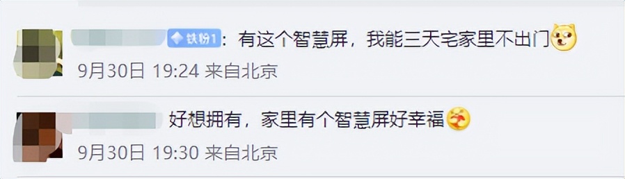 55寸荣耀智慧屏和华为智慧屏,华为智慧屏苏有朋挑战赛