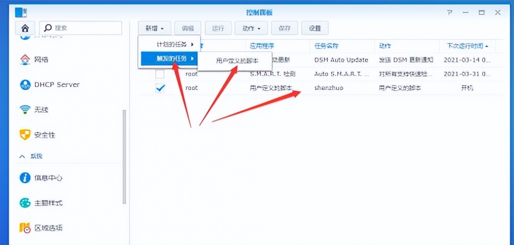 群晖nas串流外网可以吗,群晖系统如何跨网段操作