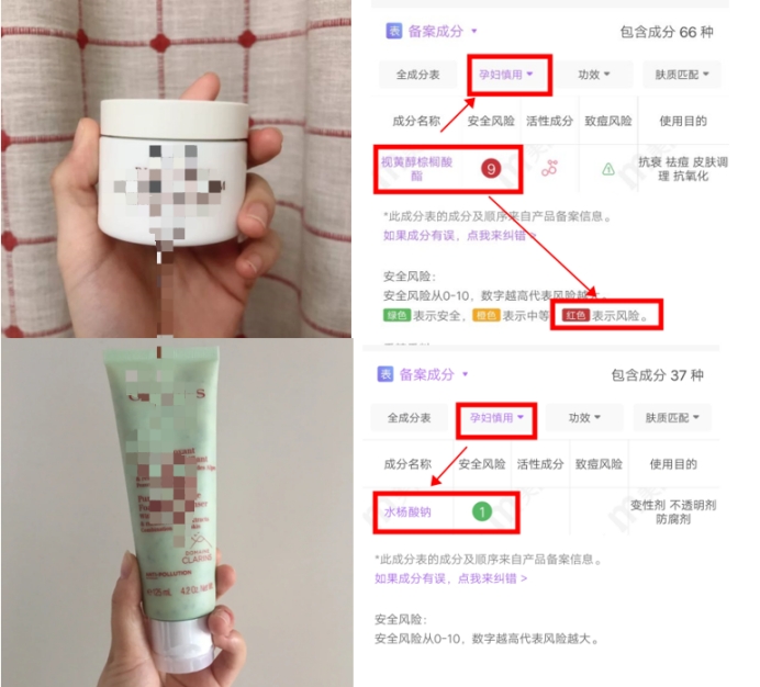 虚假宣传！别被“网红”糊了眼，明明加了水杨酸，还说孕妇可用