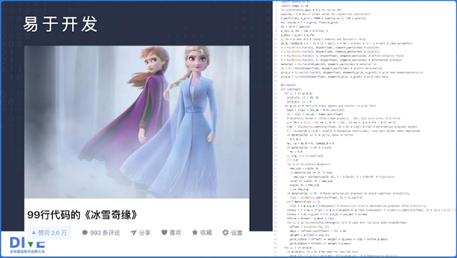 Taichi的开源与创业故事