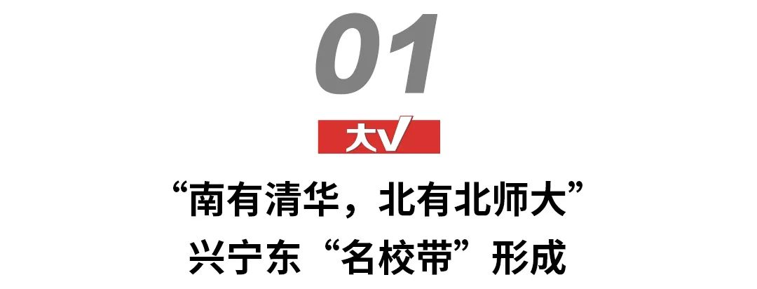 兴宁五大名校,兴宁名校