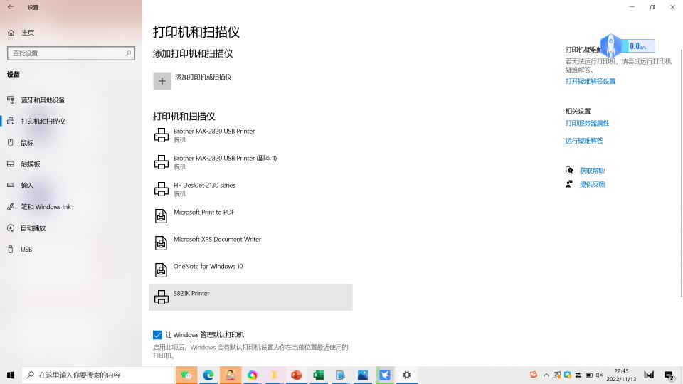 印先森打印机效果,印先森打印机适合多大用