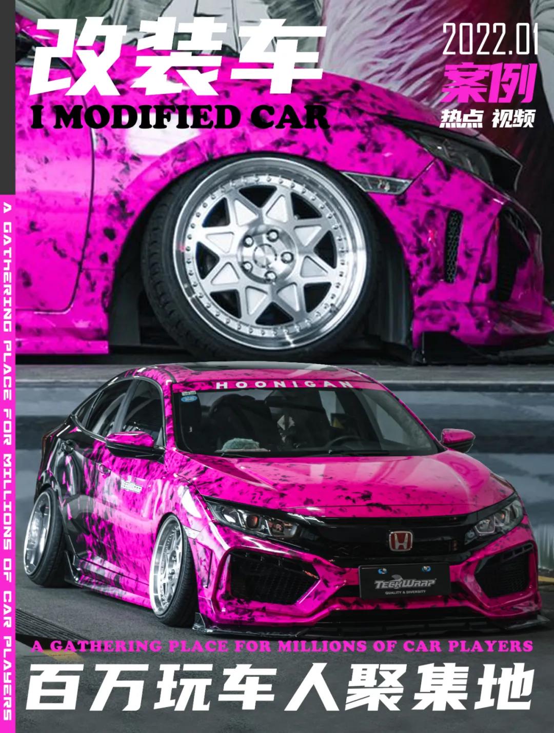 十代思域樱花粉低趴姿态,十代思域炫动蓝低趴姿态