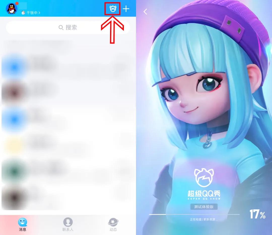 qq又出了新的主题,qq最近更新了哪些功能