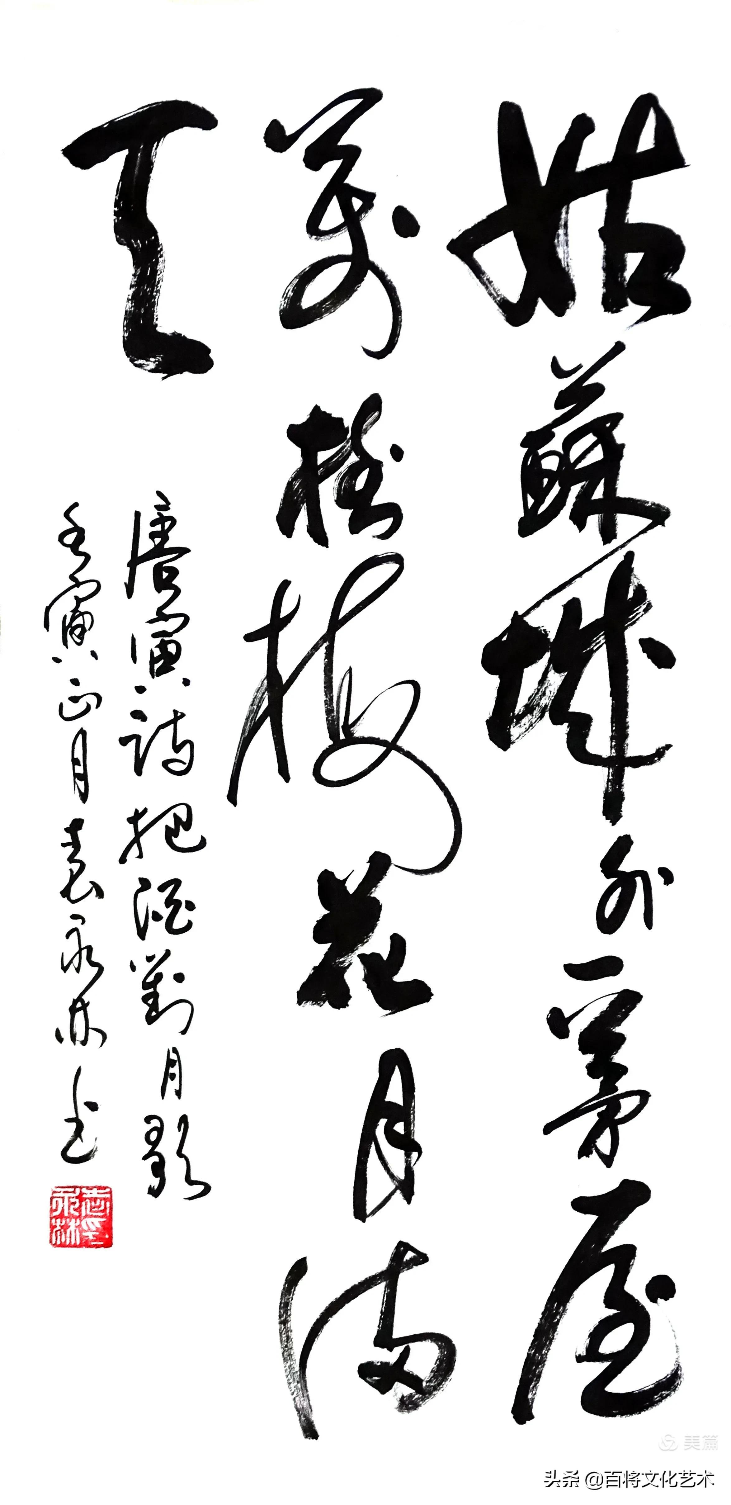 「百将文化」枝横碧玉天然瘦，恋破黄金分外香