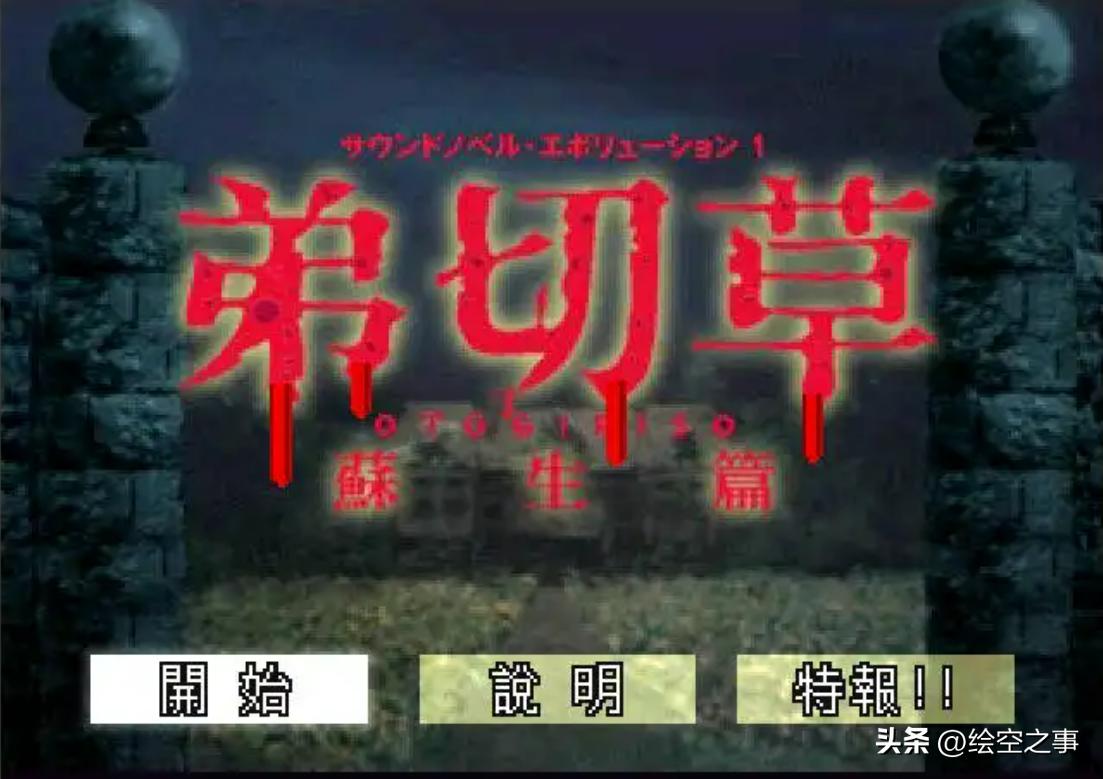 寂静岭历代画面对比,寂静岭科乐美访谈