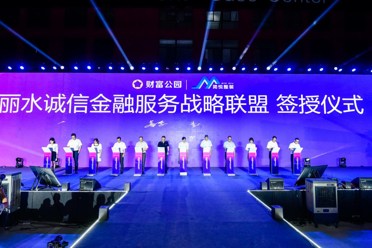 财富公园运营,财富公园战略发布会