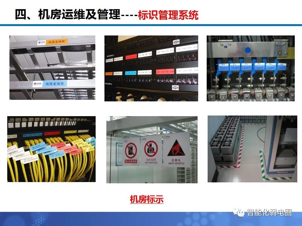 机房布局施工方案,机房装修技术方案
