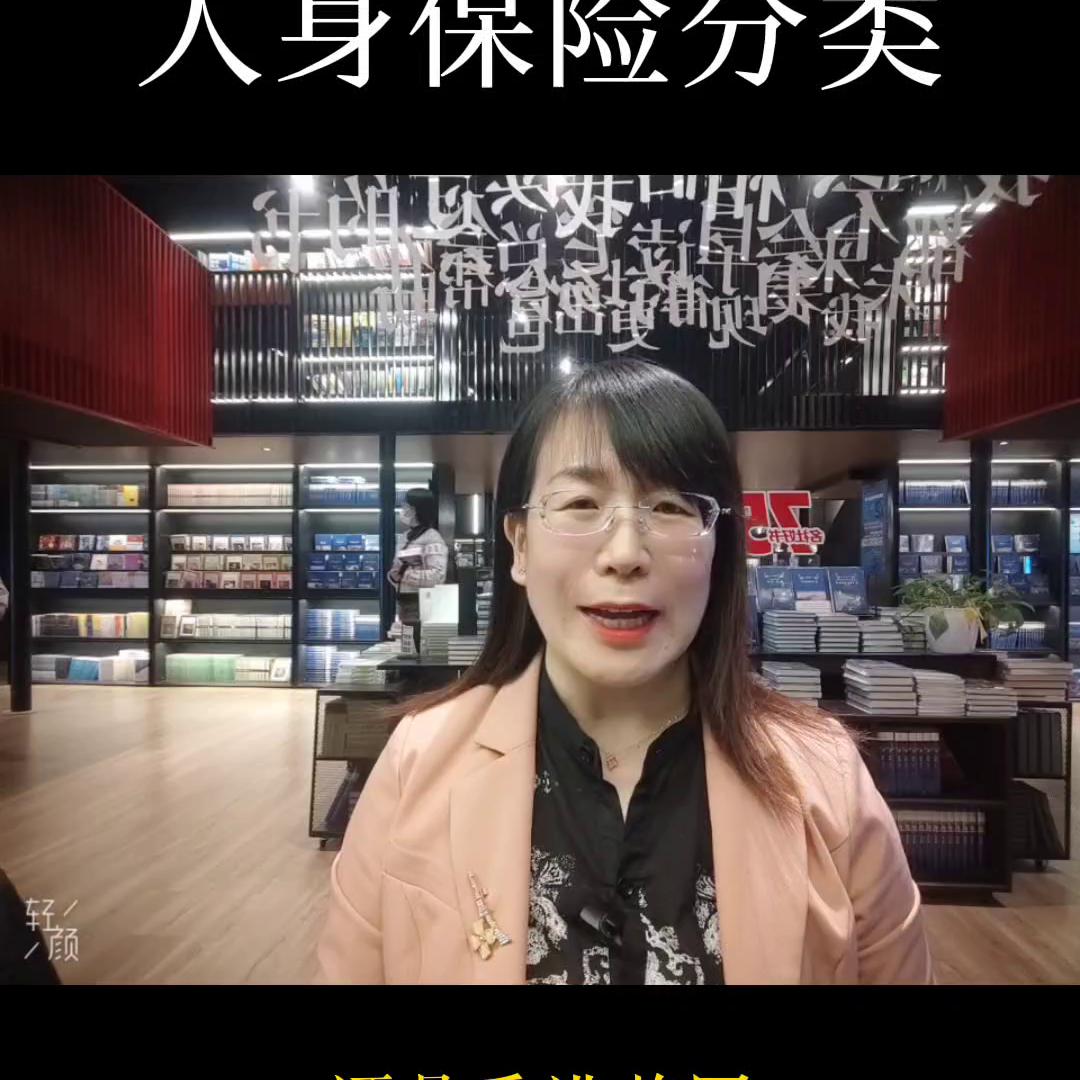 保险那些事,保险那些事儿讲解