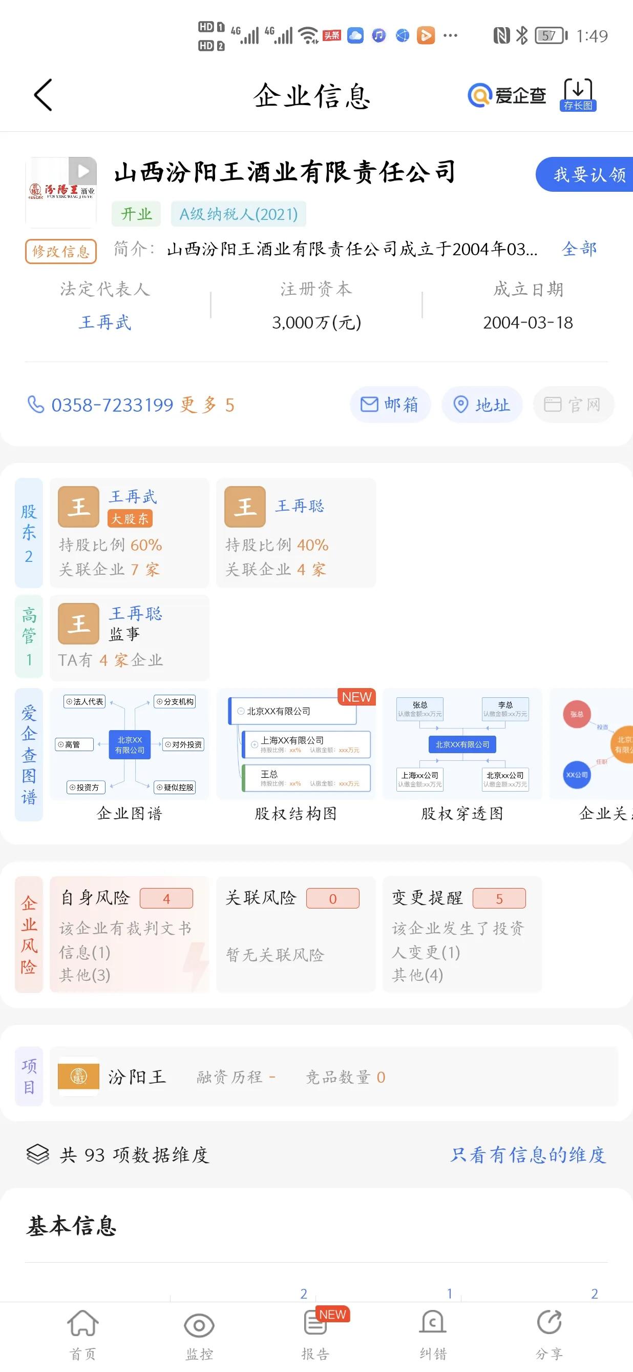 山西白酒市场情况,山西汾酒壹号高粱酒