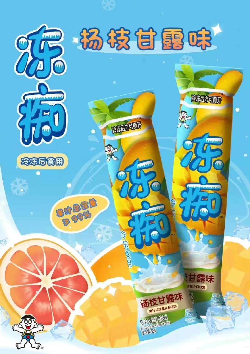 什么是旺旺,什么是旺旺名