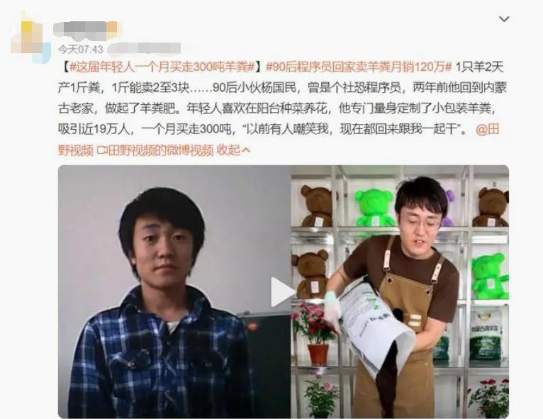 90后程序员回家卖早餐,90后程序员回乡