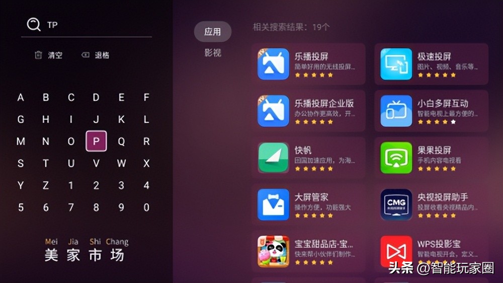 小米电视有什么免费投屏软件,小米电视哪一种投屏软件比较好