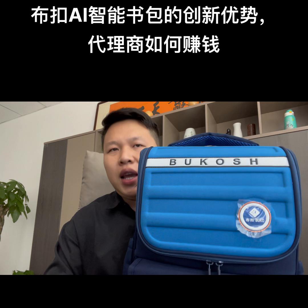 智能书包市场分析,智能书包如何全国推广产品