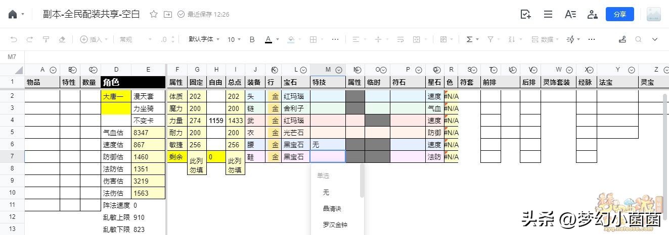 全民pk调号,全民pk配号
