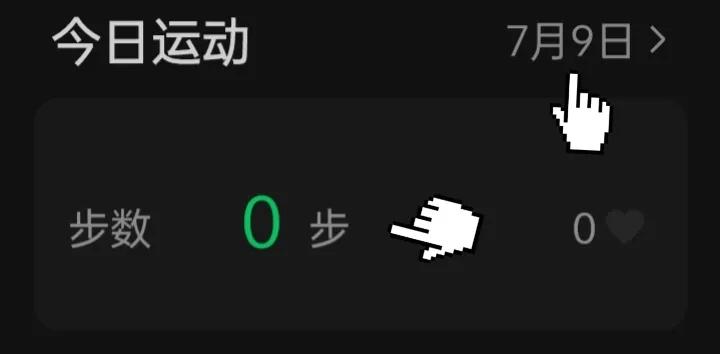 如何使用微信运动计步,微信运动打卡怎么使用
