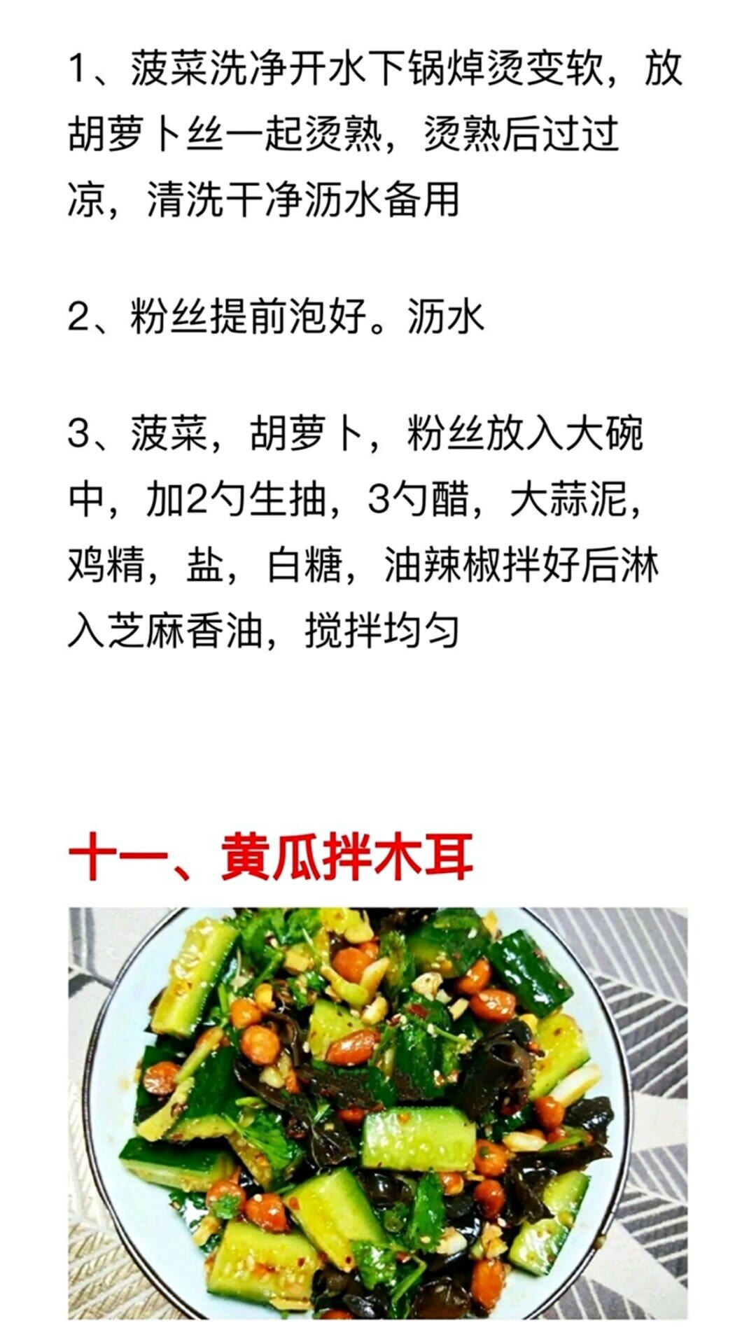 必学的20道凉拌菜简单易做,特色凉菜100款凉拌菜做法