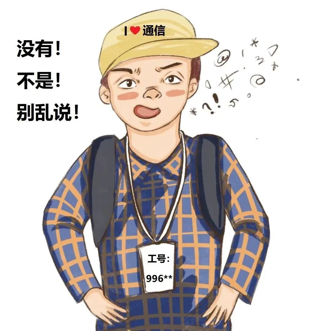 通信网络工程师是干嘛的,通信工程师工资收入咋样