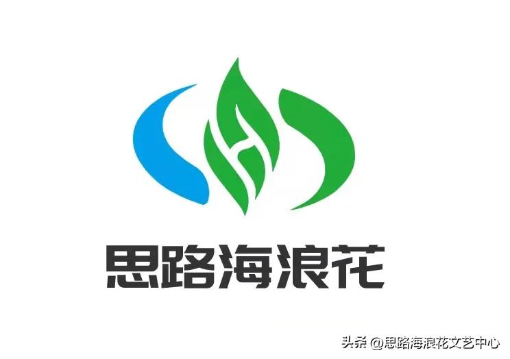 海浪花文艺,海浪花作品