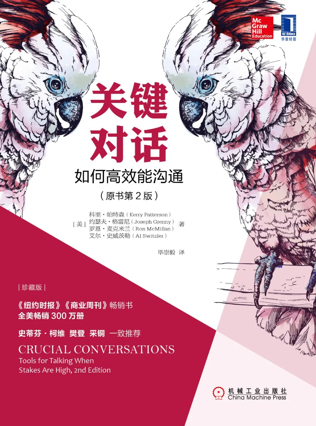 职场必听的十大技巧书籍,职场好文深入剖析职场规则