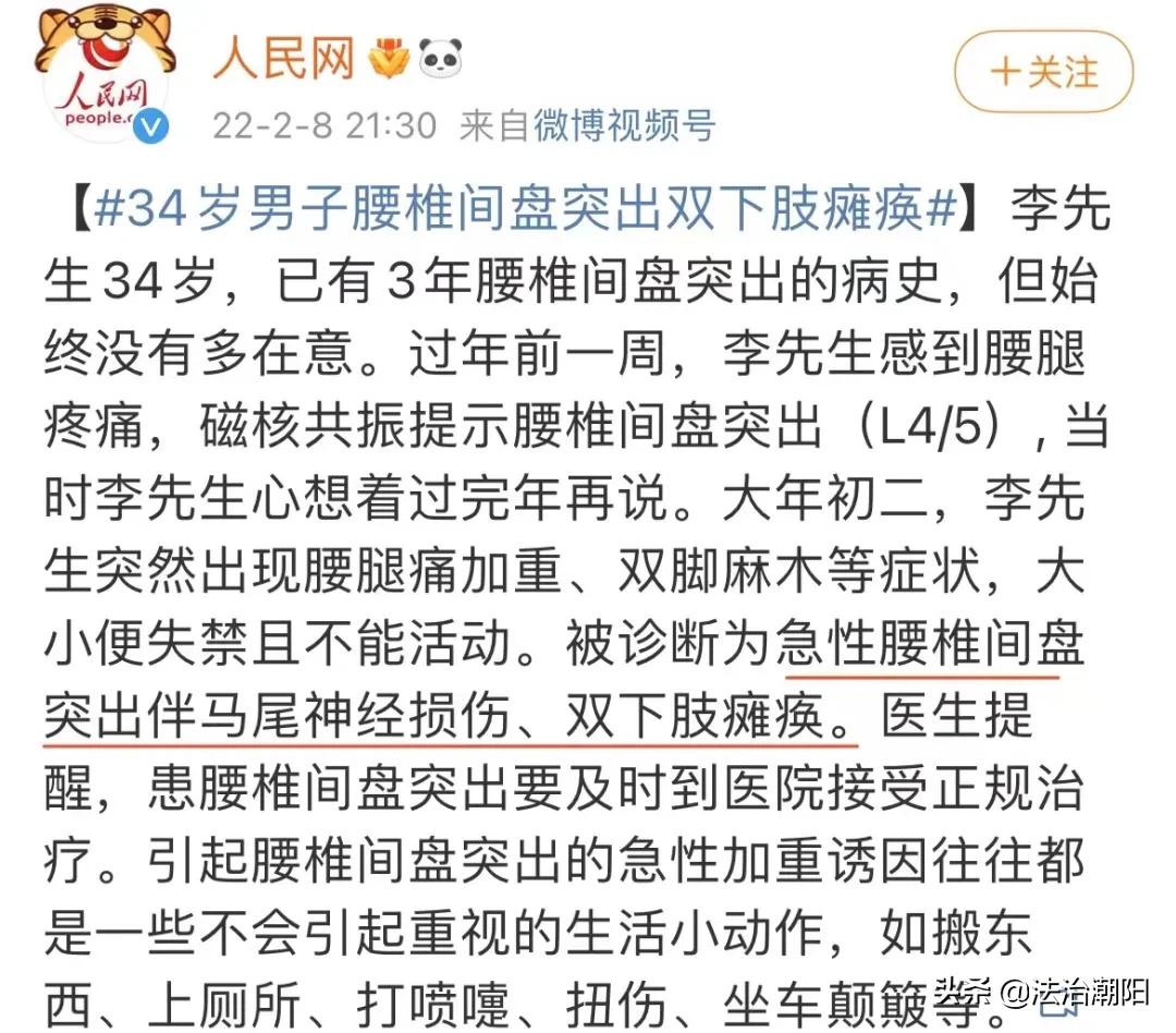 睡硬板床不能治腰椎间盘突出！3个小误会一次说清