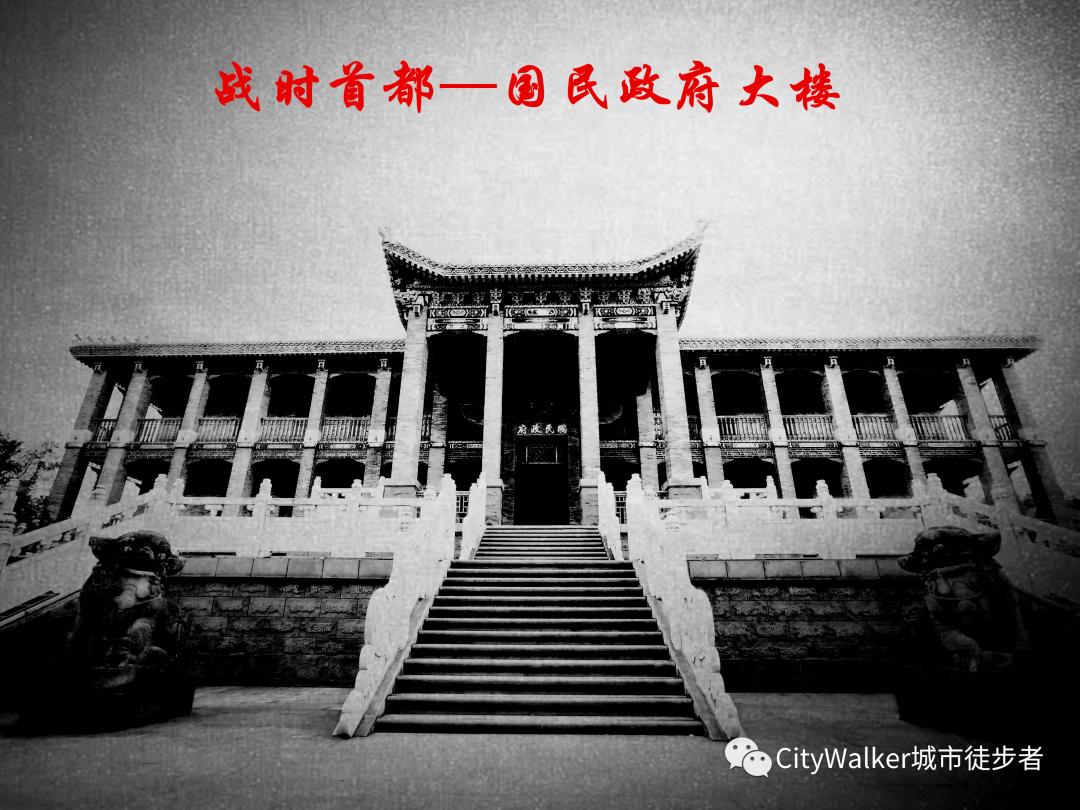 中山四路民国建筑,中山陵民国公馆