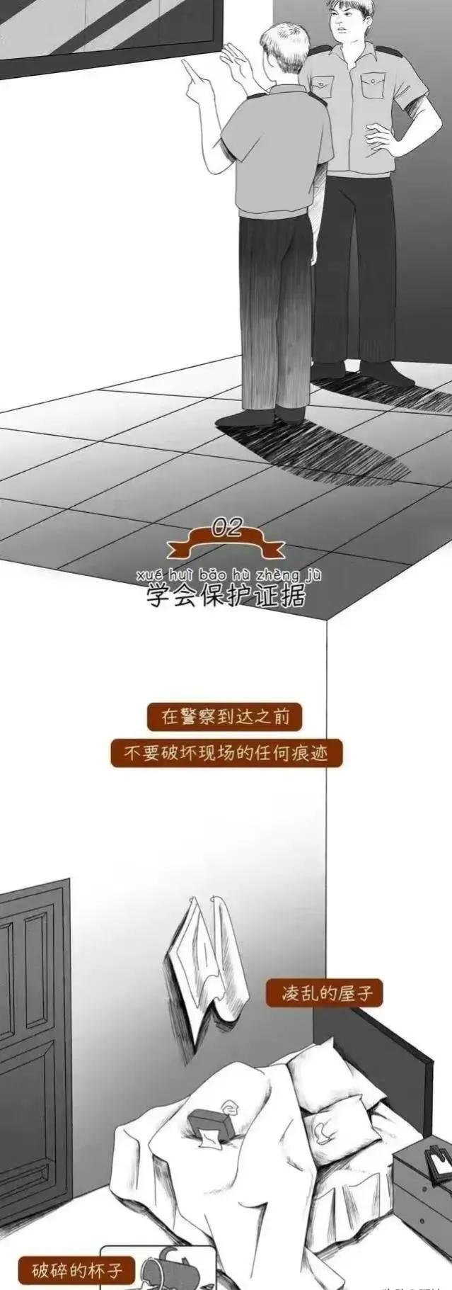 为什么女生被性侵后，不能立即洗澡？身体太脏又怎么办？