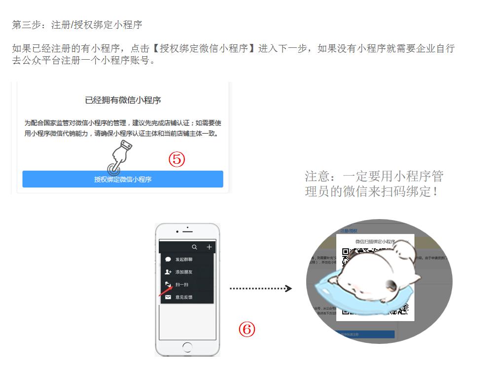上饶微信小程序商城开发,企业微信怎么添加小程序商城