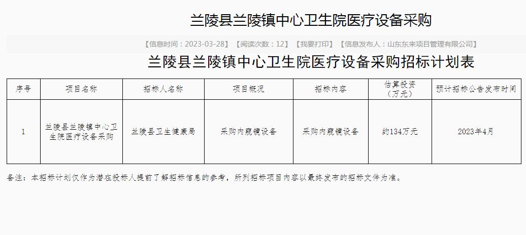 临沂21个项目集中招标,临沂市2023年大项目工程有多少