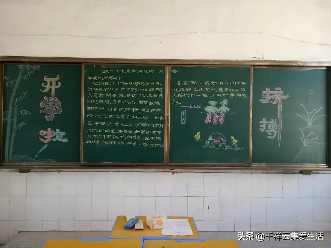 如何当好班主任课件,如何当好初中班主任的方法