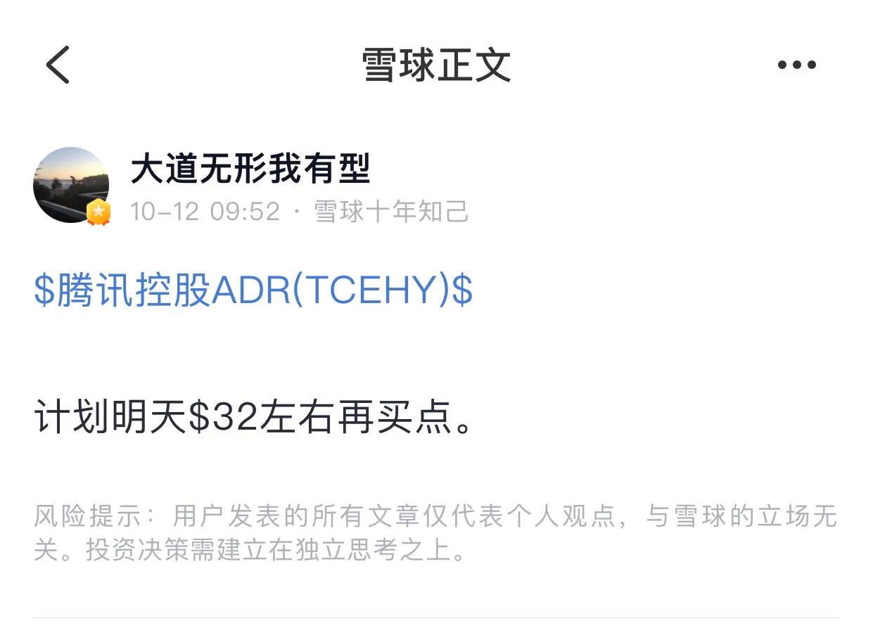 250块的腾讯，你敢不敢爱？